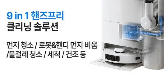 에코백스 T30 S 콤보