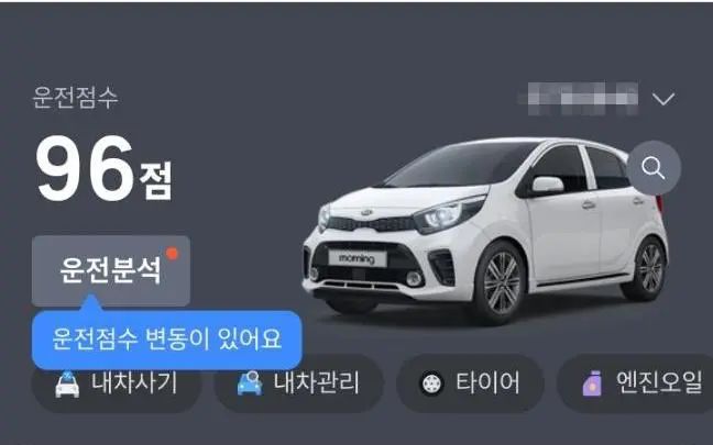 티맵으로 자동차 보험료 할인